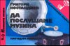 book-gkostandiev-musika.djvu