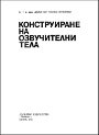 book-dpopqnev-ozv-tela.djvu