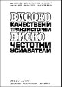 book-tranz-usilvateli.pdf