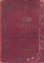 t-book-1200-recepti.djvu
